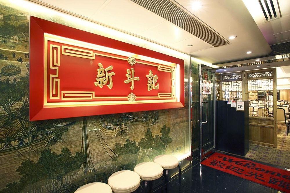 The South China Hotel Гонконг Экстерьер фото