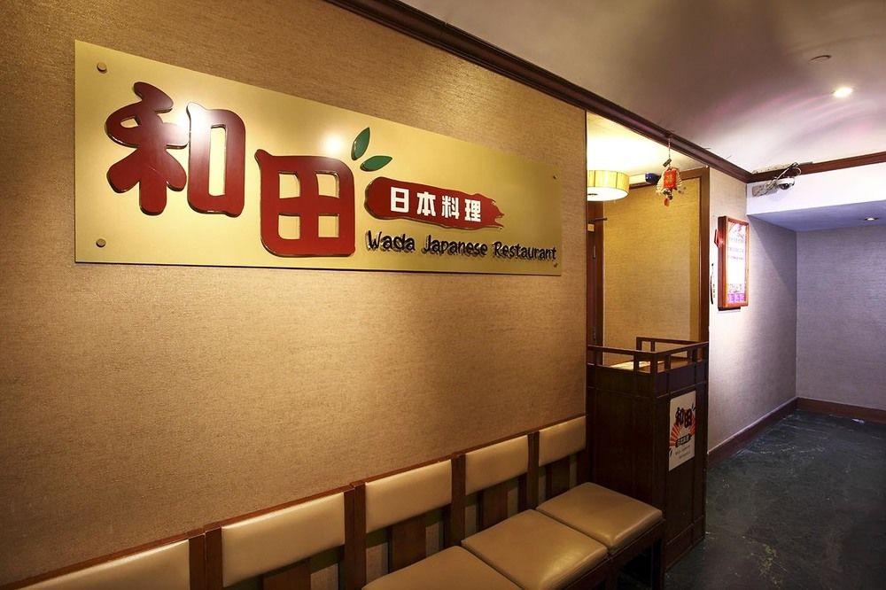 The South China Hotel Гонконг Экстерьер фото