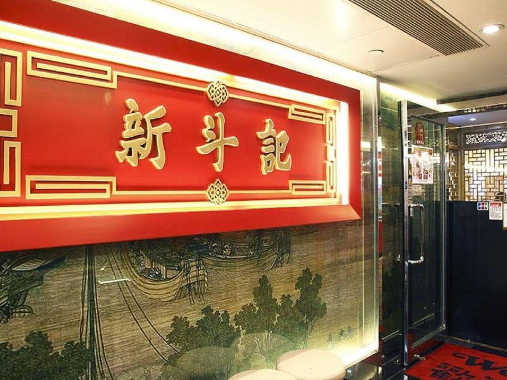 The South China Hotel Гонконг Экстерьер фото